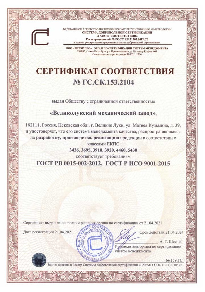 Получены сертификаты